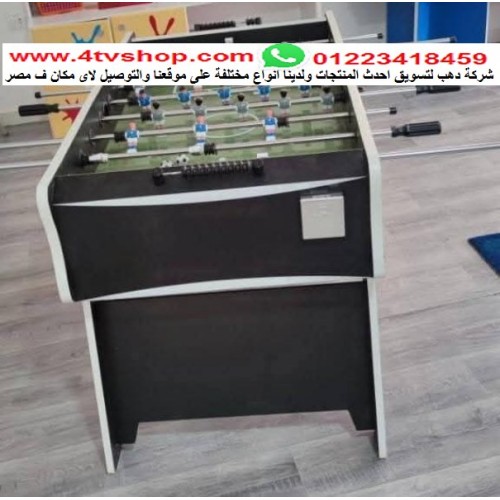 بيبى فوت مصرى مقاس 140 سم Baby foot 